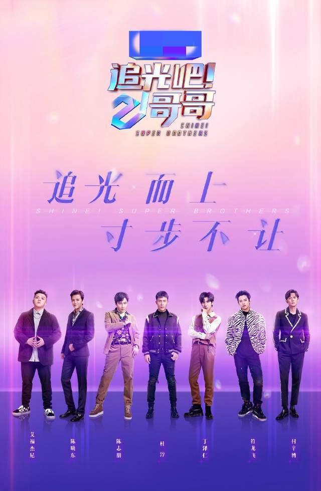 追光吧哥哥更改赛制唯一的看点被迫取消刘维的梦想破灭了