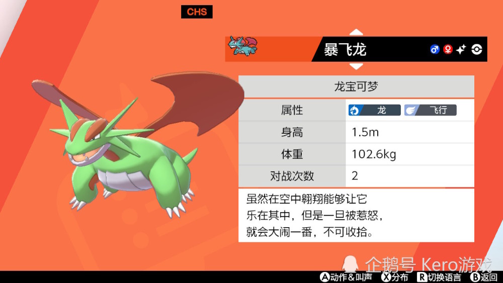 宝可梦:并不是所有闪光都比原色好看第九期-暴飞龙_腾讯新闻