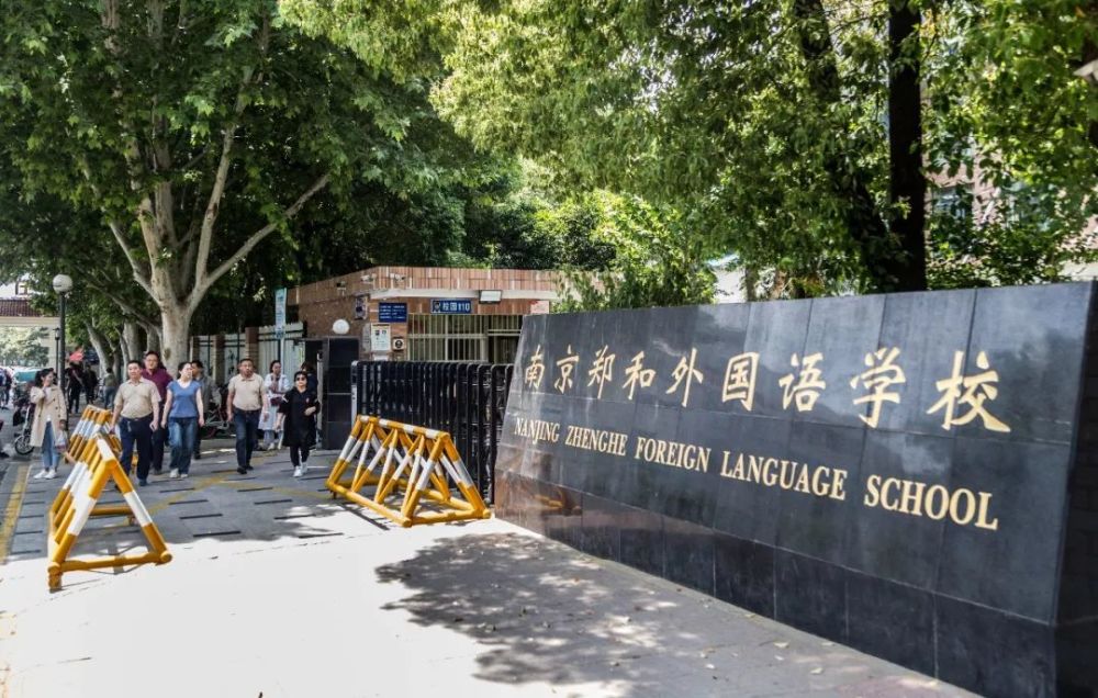 南京市重点初中排名_这里中考85%指标到校……南京指标生分配规则曝光