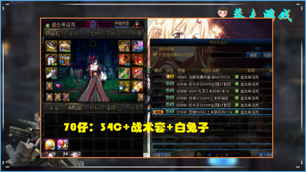 dnf:70仔再为自己正名!一只白兔子提升7200亿,困难模式随便进