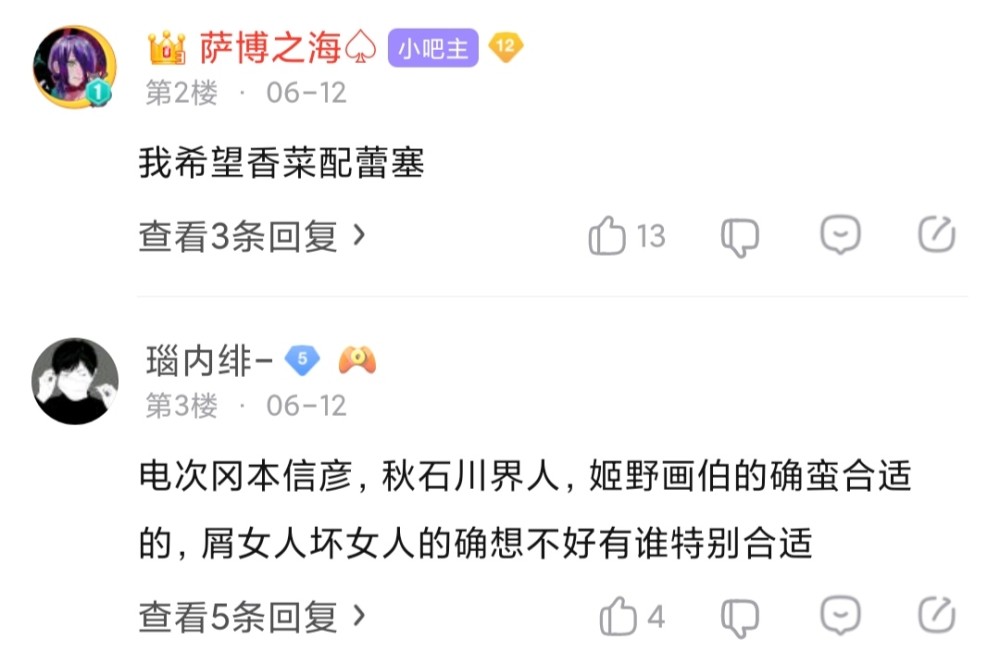 网友自选电锯人声优 看到这阵容 想不火都难 腾讯新闻