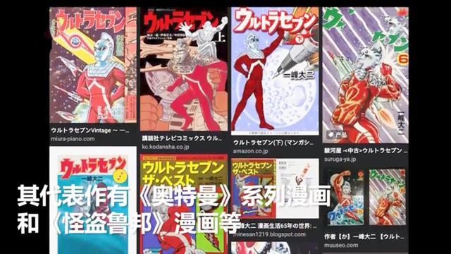 奥特曼原漫作者去世 随着老一辈漫画家离开 我们的青春何去何从 腾讯网