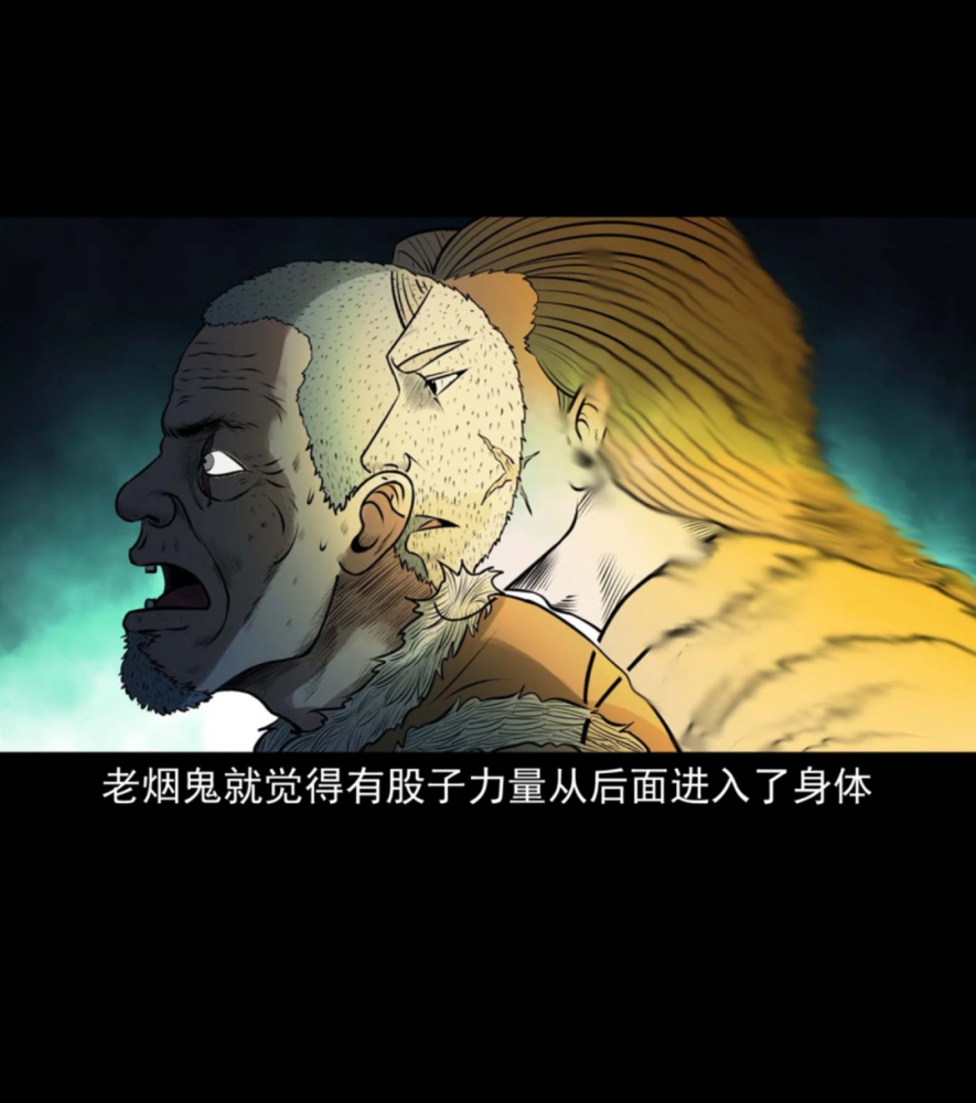 老烟鬼60缝尸匠的厄运