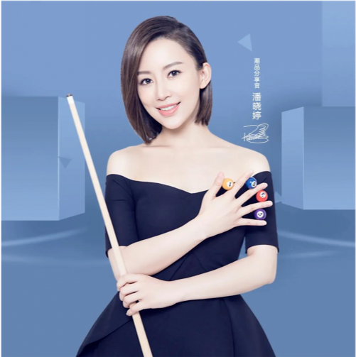 九球天后潘晓婷空降直播间