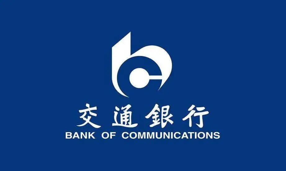 交通银行e贷通详情