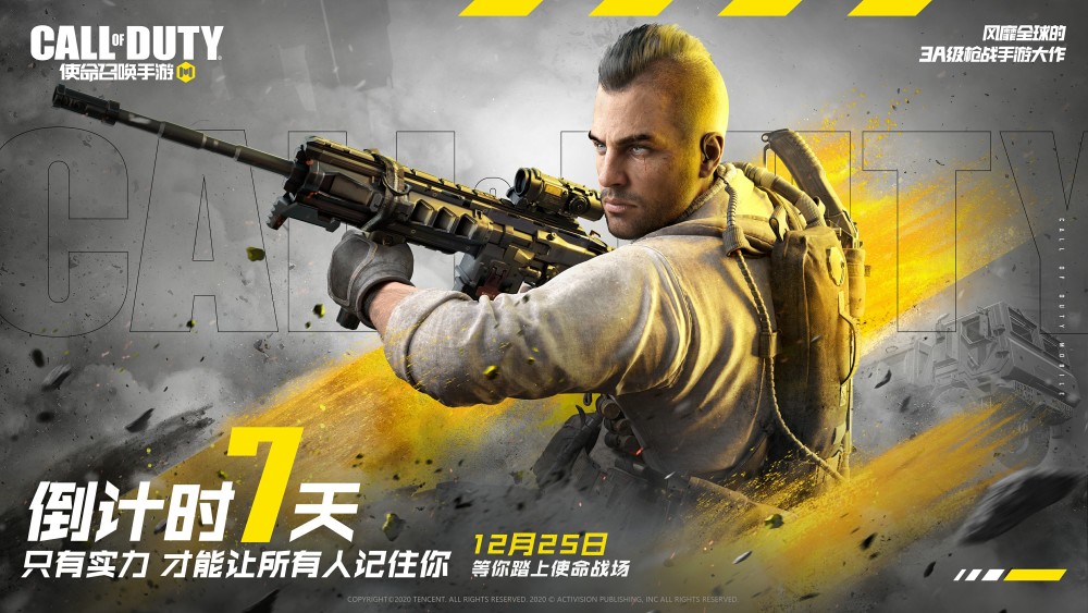 经典角色肥皂等你上阵使命召唤手游上线倒计时7天