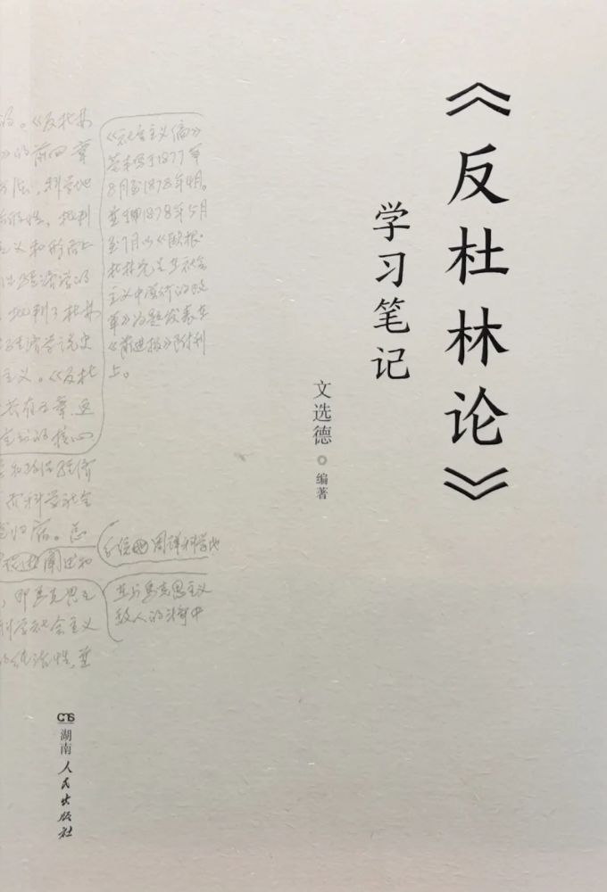 一本"领学"马克思主义经典的好书