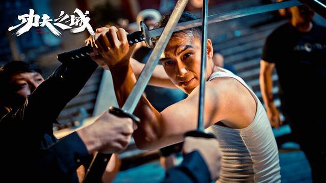 功夫之城定档12月23日老街隐世高手重出江湖