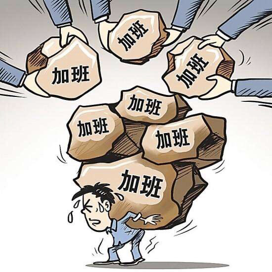 年轻人为什不喜欢加班,看完笑崩