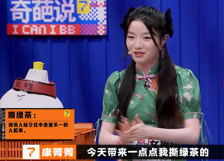 杨幂奇葩说上演茶艺对决被怼本人与照片有差回应太高情商