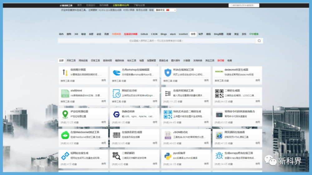 5个私藏已久的神器网站,用一次就会离不开