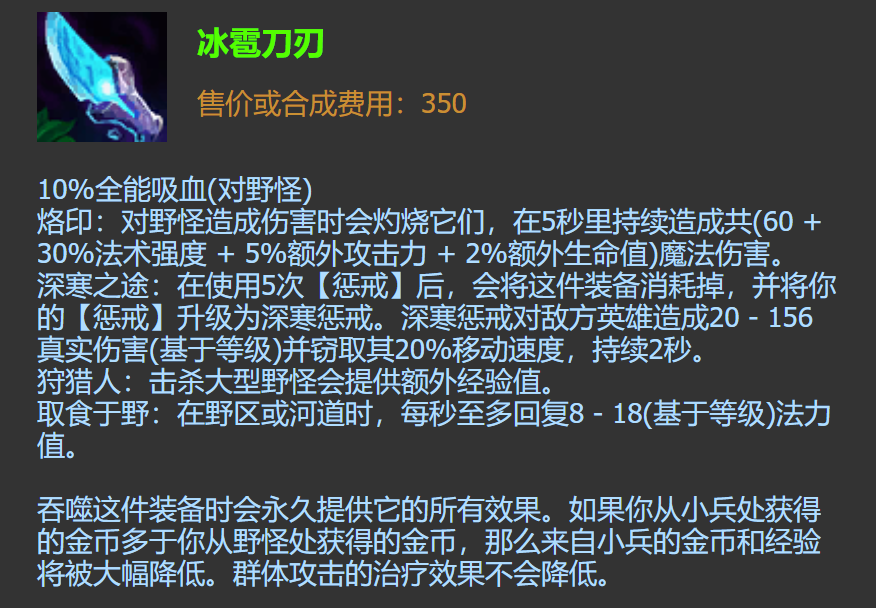 灰烬是减少敌方伤害主要区别是升级后惩戒不同两个小刀被动差不多要