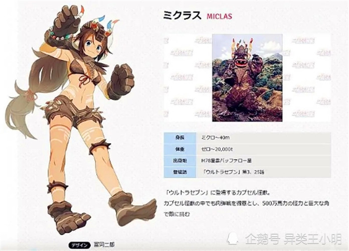 圆谷自制怪兽娘化艾雷王逆袭女神玩皮鞭高斯爷的快乐