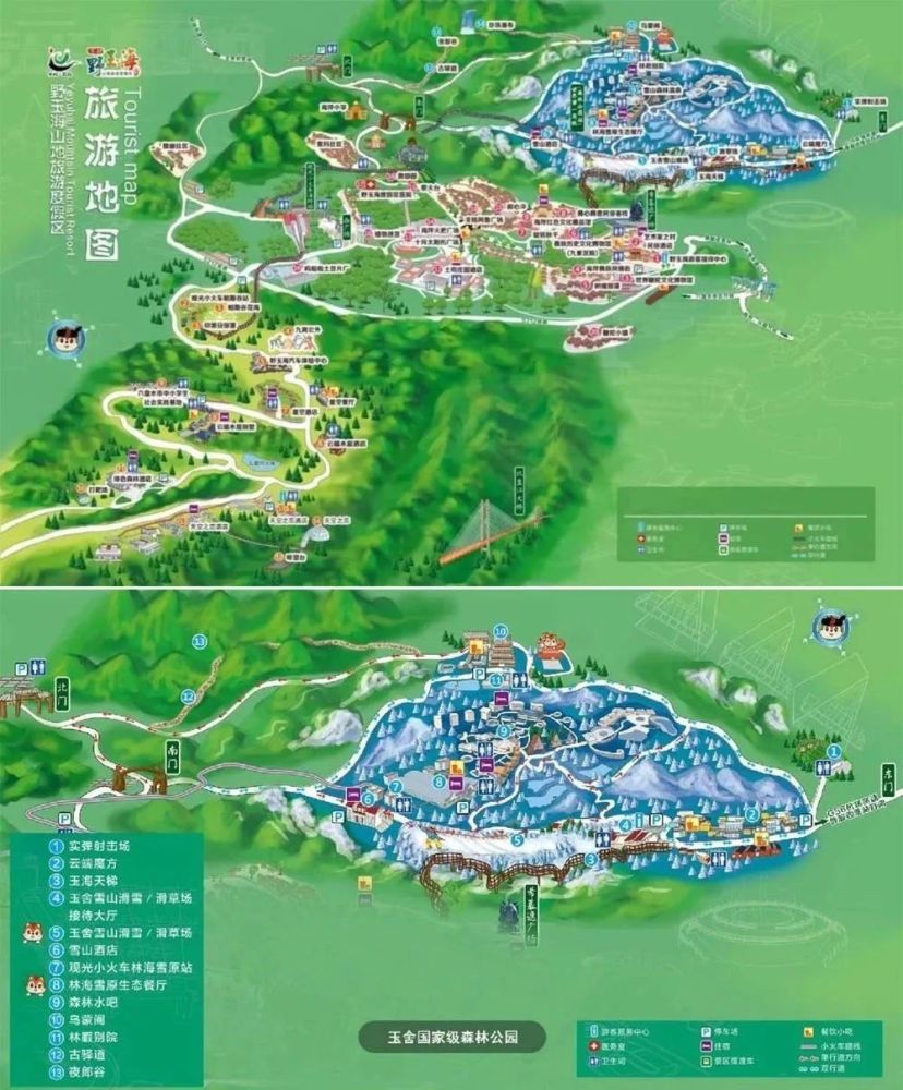 把雪场与海坪彝族风情小镇相结合,举办冰雪嘉