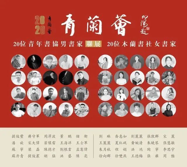 "青兰荟" 宿迁市青年书协联展木兰书社在沭阳美术馆展出|展览|书法家