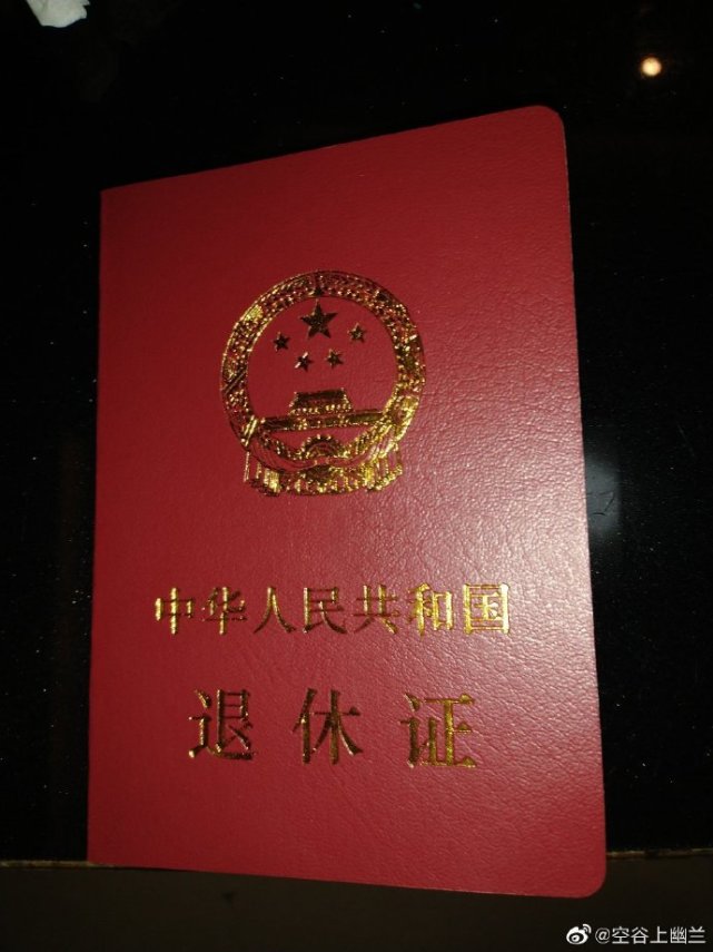 李小川的退休证李小川今年57 岁,原系长宁县旅游文体局公务员.