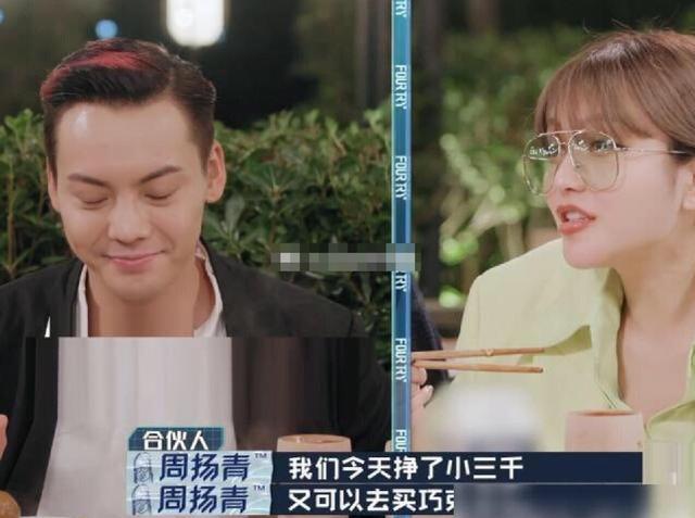 周扬青节目上大小姐做派四五个菜还要巧克力陈伟霆假装听不见