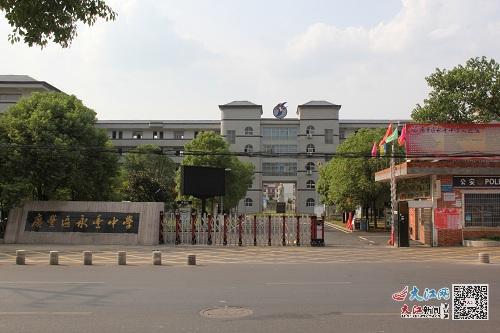 江西校训征集丨上饶市广丰区永丰中学让师生享受成长的快乐