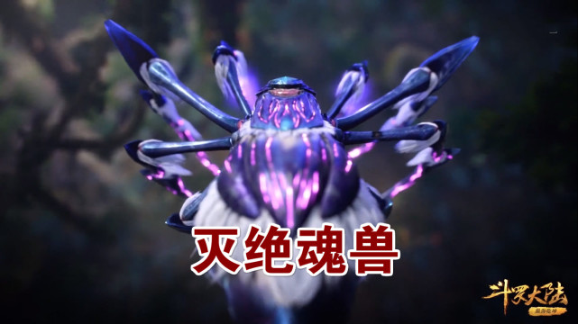 一口气连升5级就算了,魔蛛魂兽差点灭绝