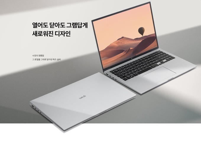 lggram2021款发布起步价有点逆天高