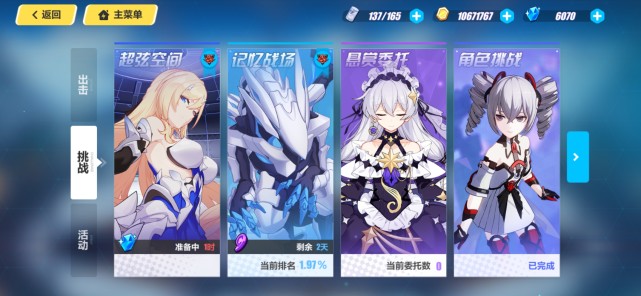 崩坏三浅谈终极区深渊天气以及boss阵容攻略