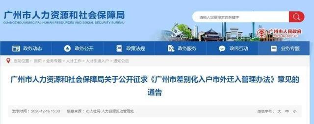 广州市十大专科排名%_广州交通基金联合哈排名排名推出线下募捐活动