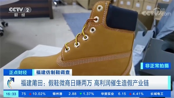 央视揭露莆田假鞋贩卖乱象 睦湃律师杨毅:刑事上可定罪判刑_腾讯新闻