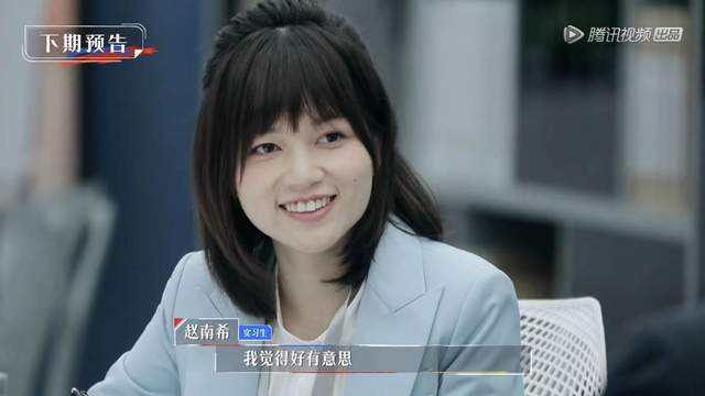 《offer2》:最终入职君合人选已出炉?只因赵南希说漏了嘴