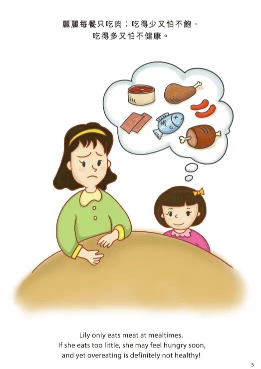 蔬菜小超人任务让孩子爱上吃菜不再挑食双语图解故事