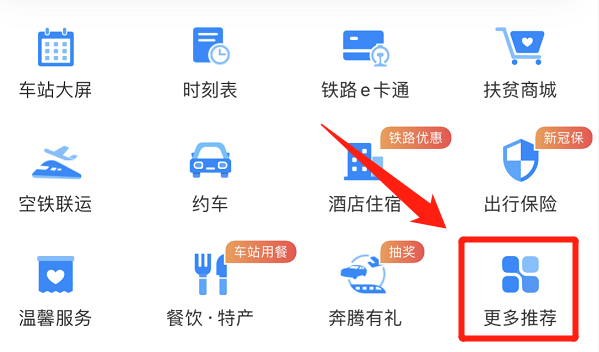 高校陆续放假！购买学生票须符合哪些条件？购买指南来了
