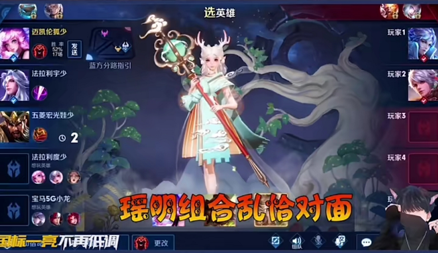 九天狐瑶打野上国服出装成为国服玩家的标配瑶瑶公主不再是混子