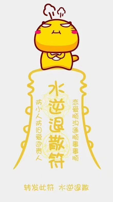《星座好物推荐,或者学习下娱乐圈的明星们是如何破解水逆事件的