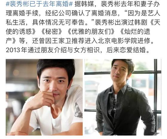 韩星裴秀彬与小8岁妻子离婚,曾受王家卫赏识,与刘亦菲是同学