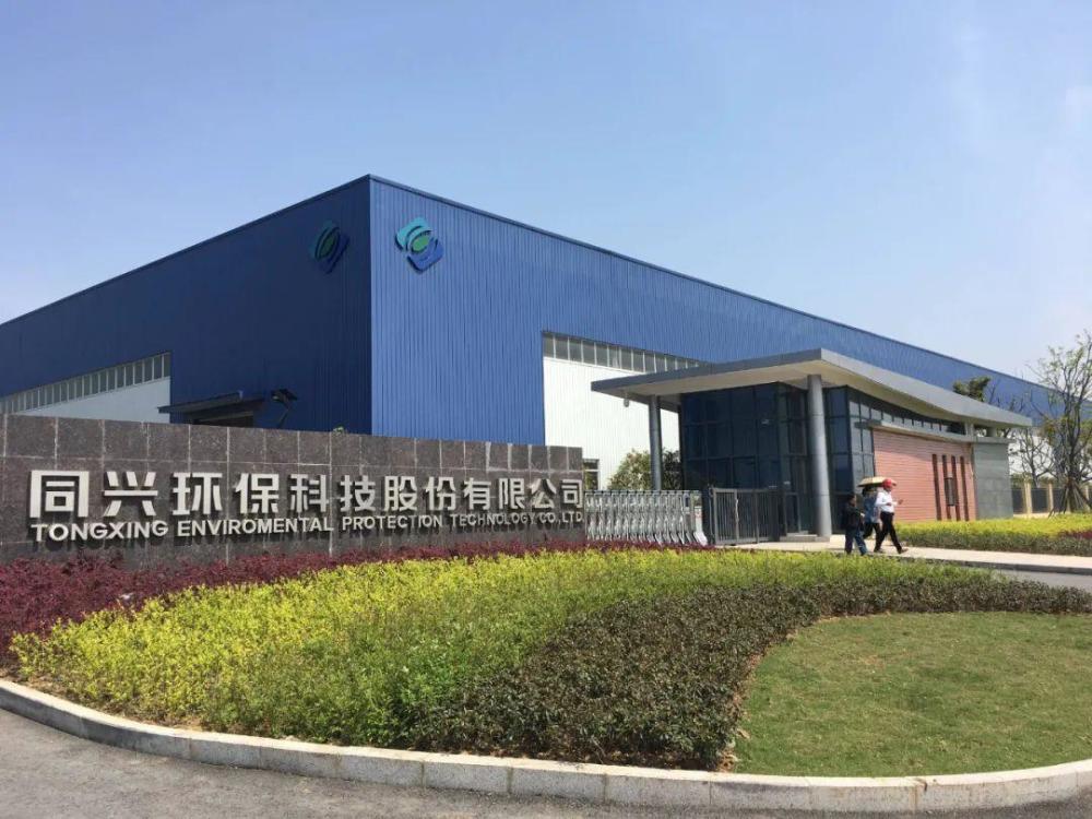 《投资时报》记者 杨帆 12月18日,同兴环保科技股份有限公司(以下简称