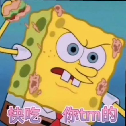 沙雕搞怪的海绵宝宝表情包/派大星_腾讯新闻