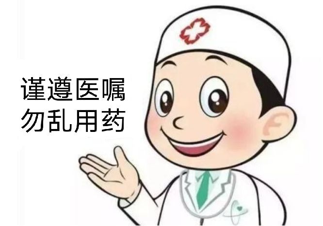 自行用药让92岁老奶奶险些丢命再次强调老人用药应遵医嘱