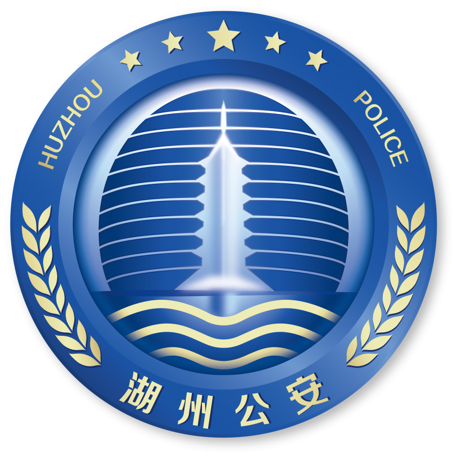 介绍一下,这是湖州公安形象新logo!_腾讯新闻