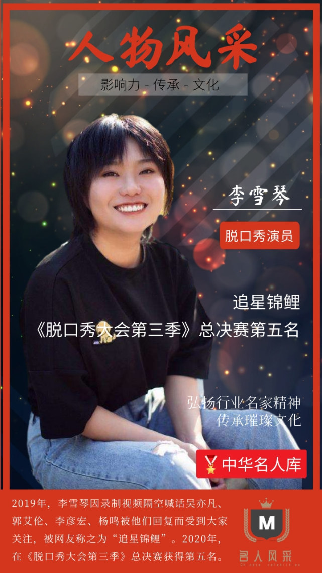 为我们带来的是正能量脱口秀演员李雪琴说""即便李诞也曾经说过所谓的