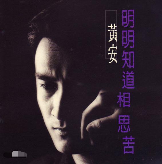 黄安更加珍惜现在自己的生活,黄安还调侃自己最喜欢赵本山的一句话,爱