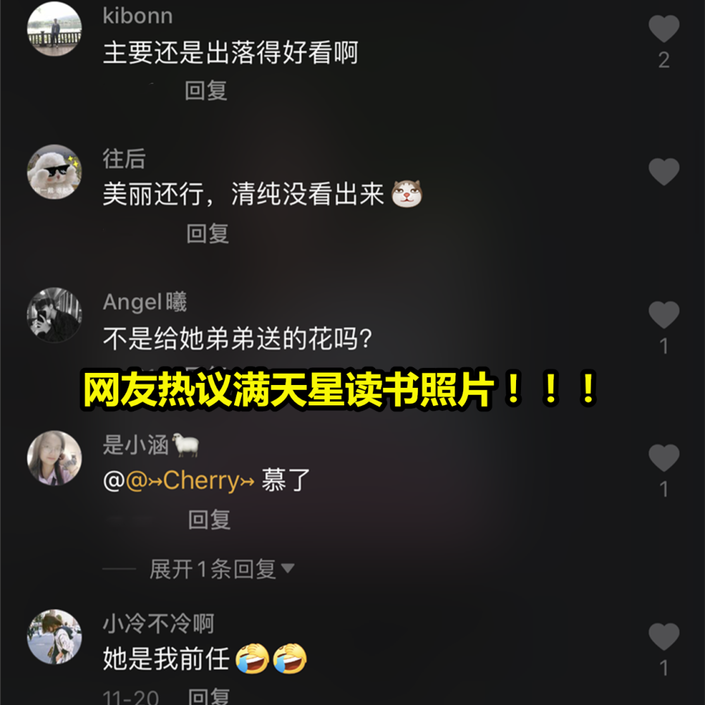 17岁满天星到底有多美看到她校园与女同学们一起看书清纯无可挑剔