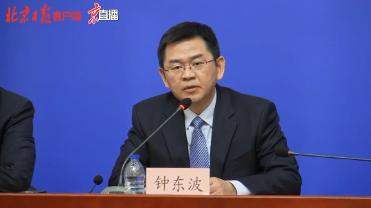 北京市卫生健康委党委书记钟东波首次公开亮相