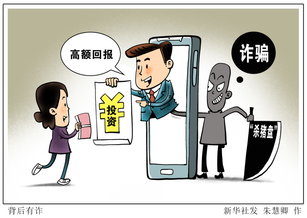 针对受骗群众最多的三类网络诈骗国家反诈中心发提醒