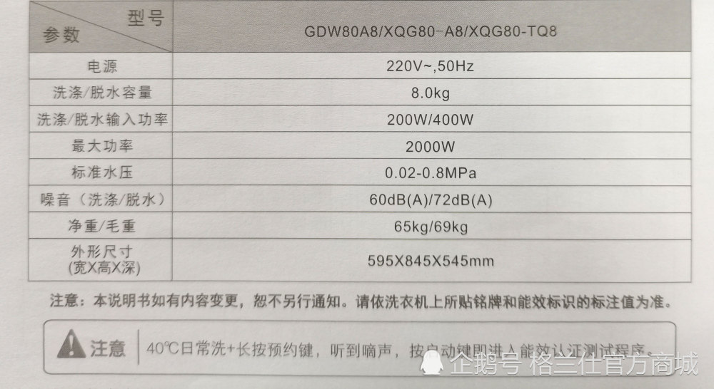 洗衣机噪音来自哪里？变频洗衣机真的静音吗？  第3张