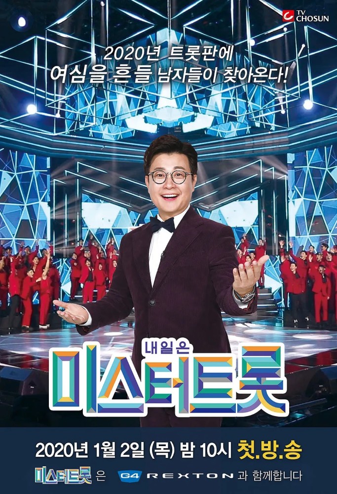 韩国最火选秀节目来了首播收视286太炸裂堪比超女现象