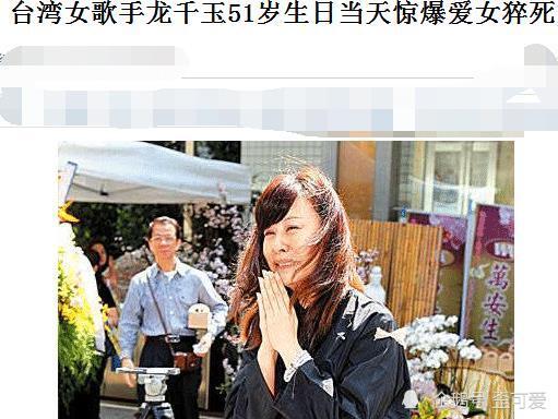 最惨情歌天后 父亲病逝女儿自杀儿子车祸 为了赎罪改信佛 59岁成这样 自杀 龙千玉