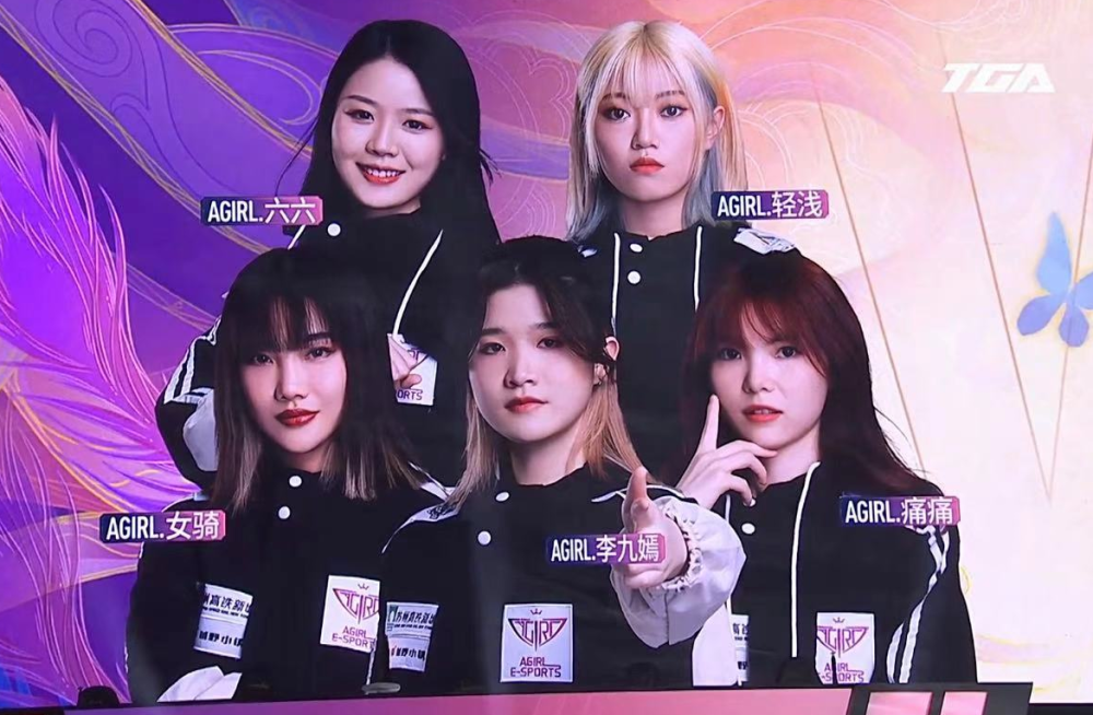 王者荣耀女子赛agirl18连胜夺得冠军斗鱼女骑和六六一战封神