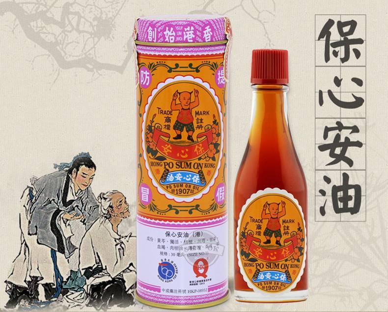 活血消肿止痛止痒外用药油那么多教你一次分清