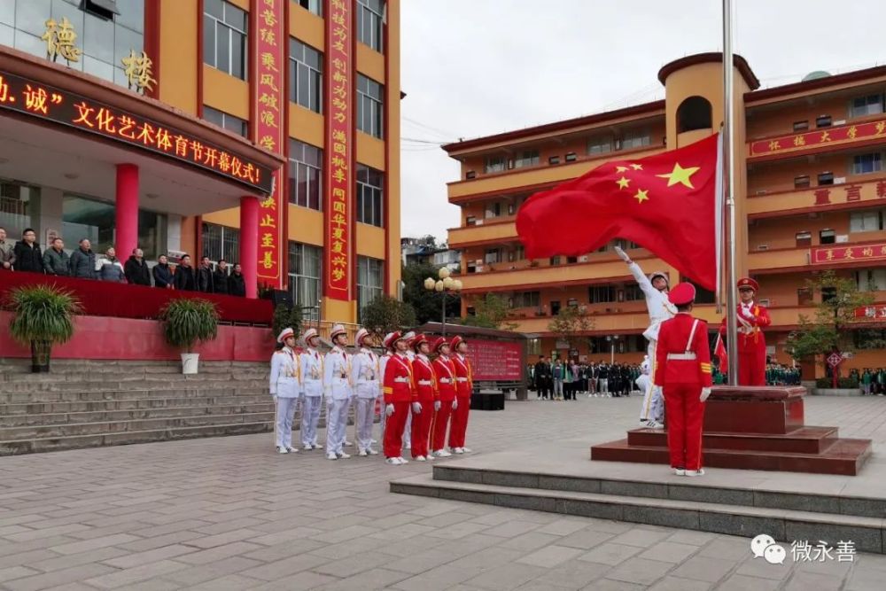 永善县第一中学图片