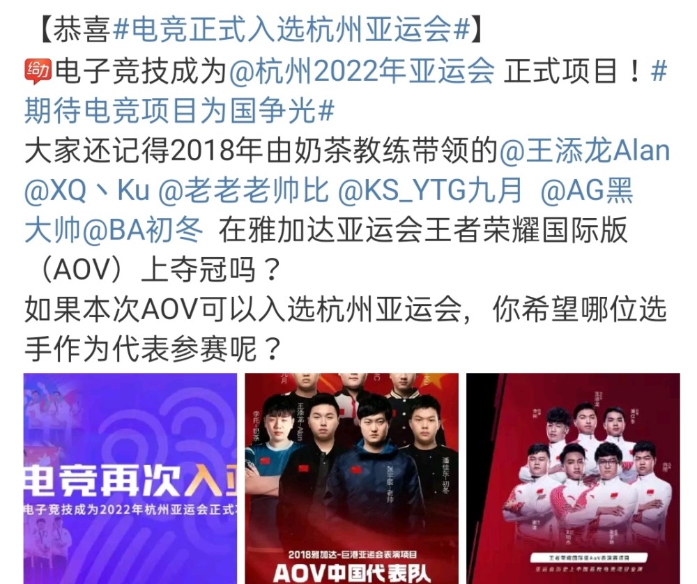 英雄联盟历届s赛冠军|英雄联盟、王者荣耀等8项电竞项目入选亚运会！ 新政策下，未成年人可以参加吗？