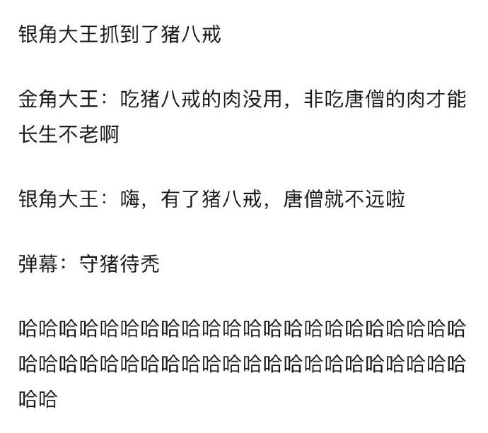 猪八戒去了一趟湖南,回来发现自己变成了猪九戒,原来他去的是张家界.